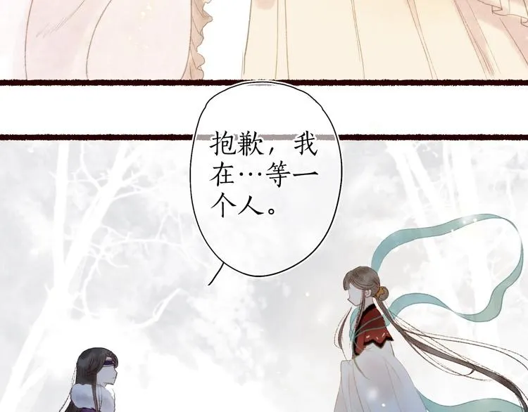 第24话 难解相思意雪枝凝泪痕 第47页
