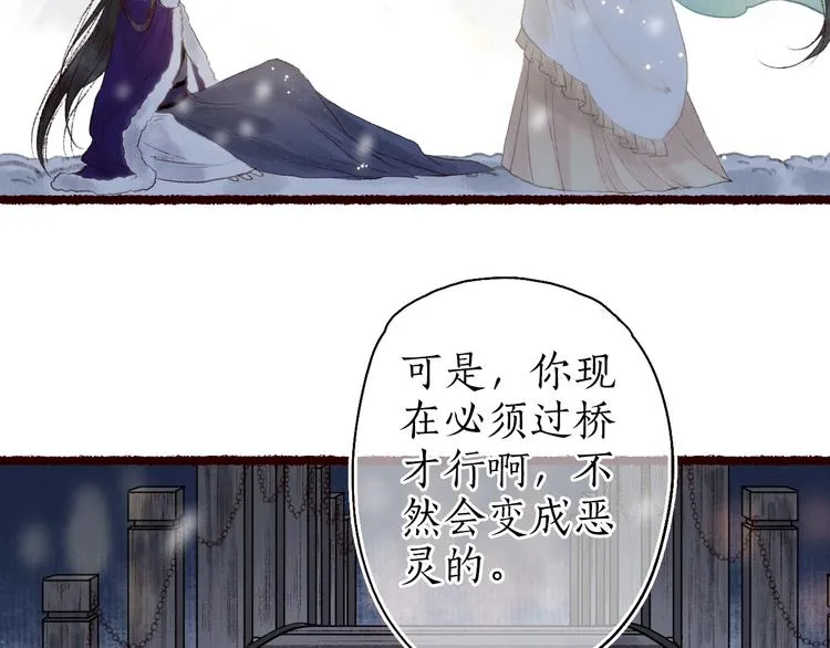 第24话 难解相思意雪枝凝泪痕 第48页