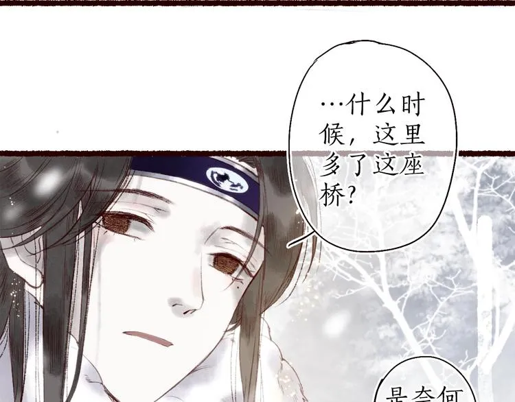 第24话 难解相思意雪枝凝泪痕 第50页