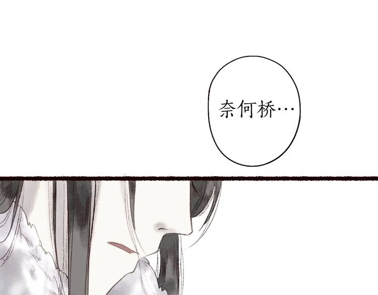 第24话 难解相思意雪枝凝泪痕 第53页