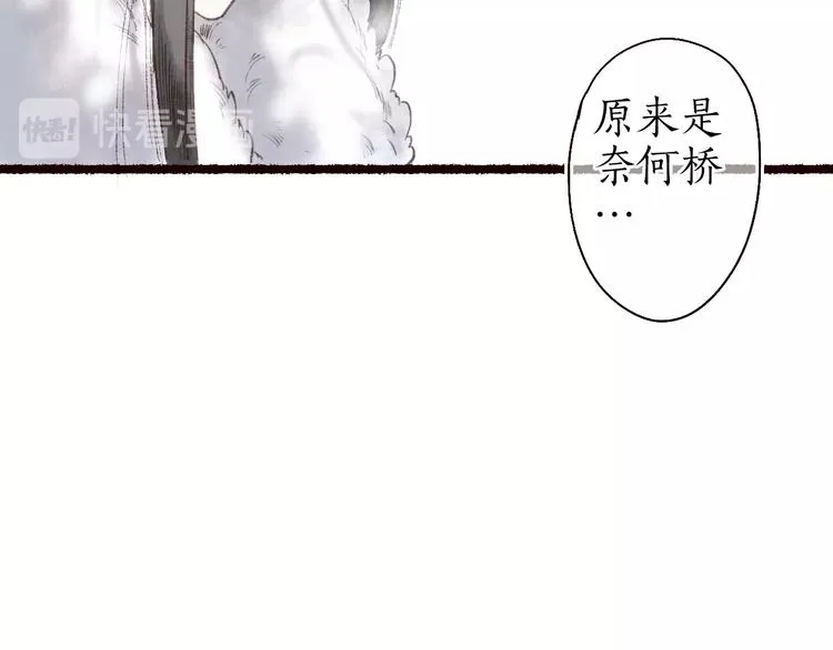 第24话 难解相思意雪枝凝泪痕 第54页