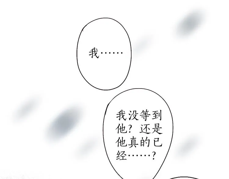 第24话 难解相思意雪枝凝泪痕 第55页