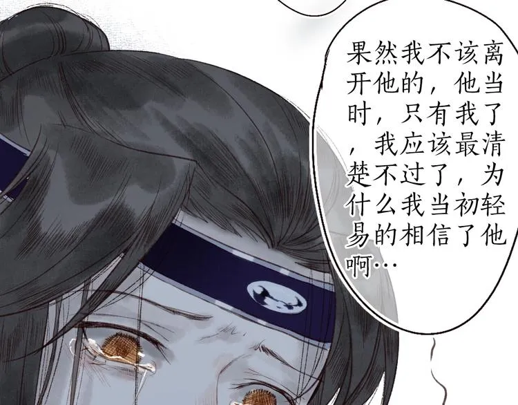 第24话 难解相思意雪枝凝泪痕 第56页