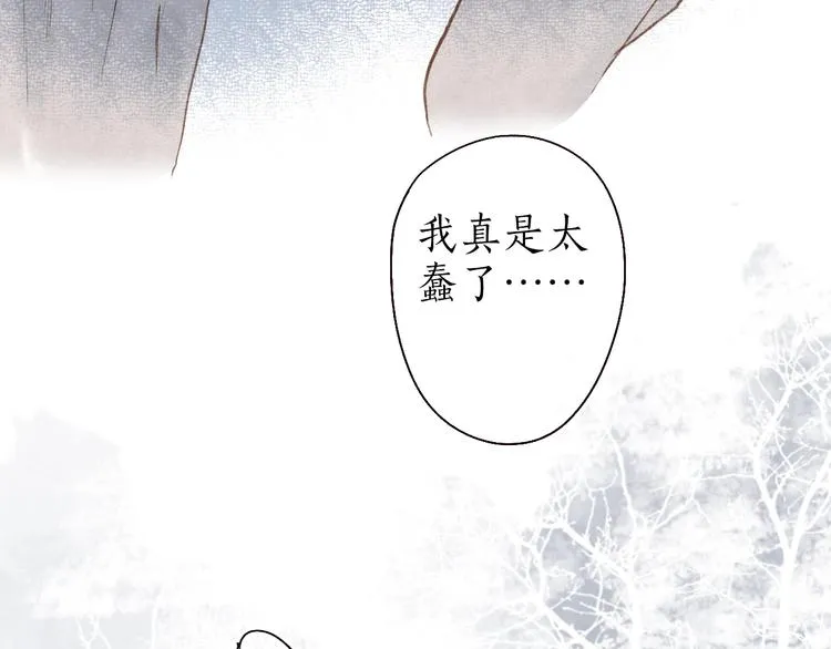 第24话 难解相思意雪枝凝泪痕 第58页