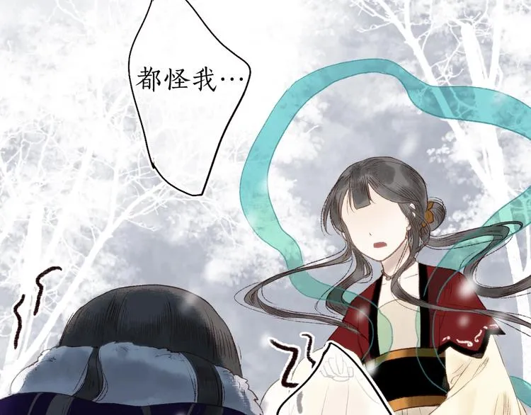 第24话 难解相思意雪枝凝泪痕 第59页