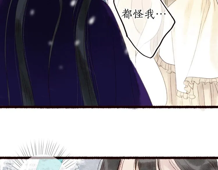 第24话 难解相思意雪枝凝泪痕 第60页