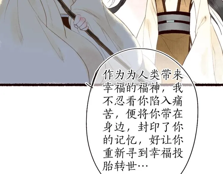 第24话 难解相思意雪枝凝泪痕 第63页