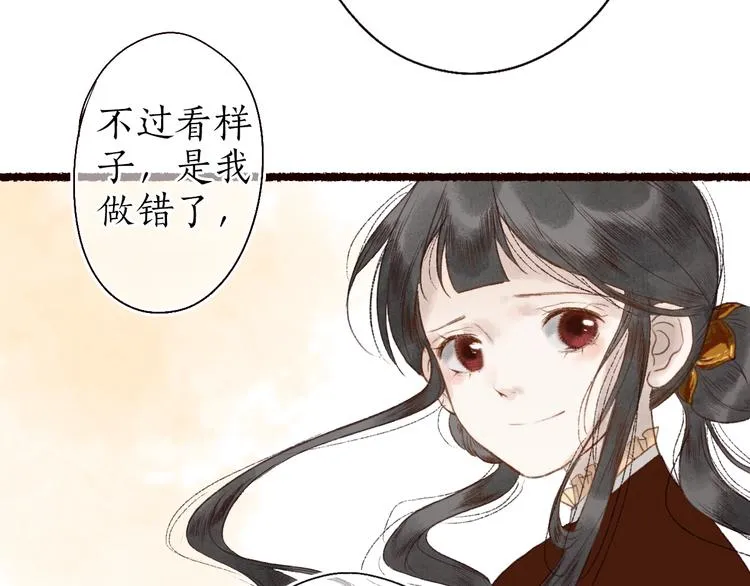 第24话 难解相思意雪枝凝泪痕 第64页