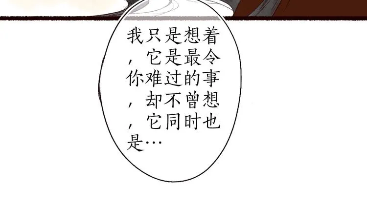 第24话 难解相思意雪枝凝泪痕 第65页