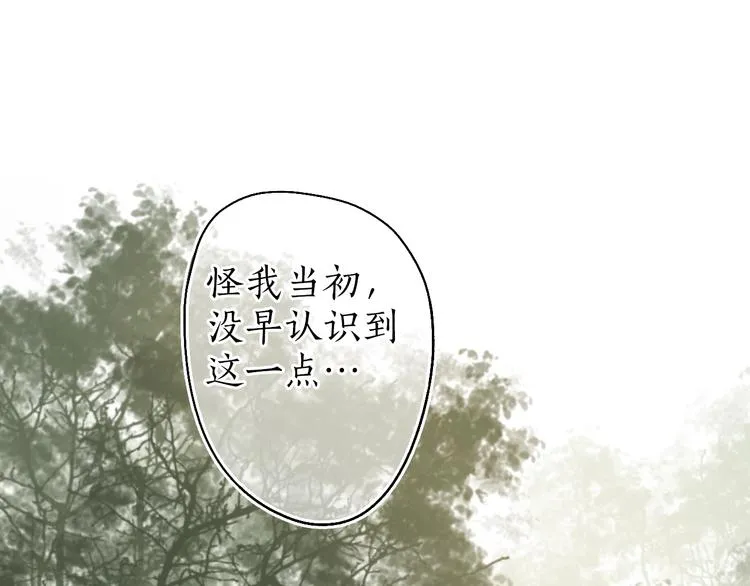 第24话 难解相思意雪枝凝泪痕 第68页