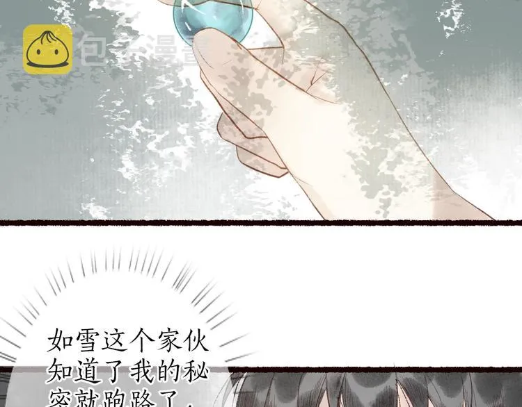 第24话 难解相思意雪枝凝泪痕 第72页