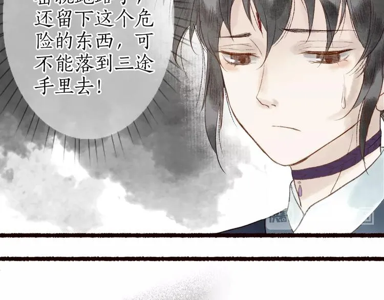 第24话 难解相思意雪枝凝泪痕 第73页