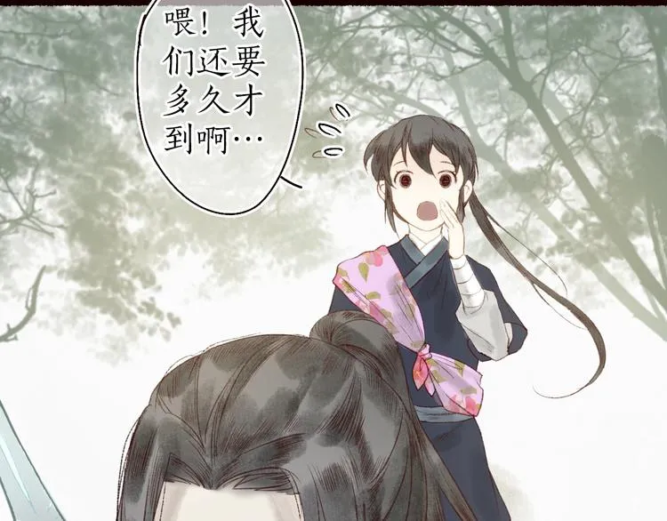 第24话 难解相思意雪枝凝泪痕 第76页