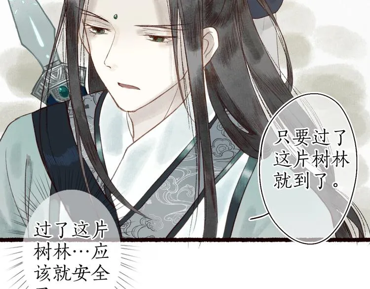 第24话 难解相思意雪枝凝泪痕 第77页