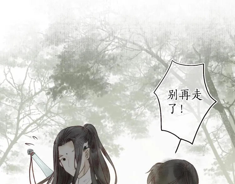 第24话 难解相思意雪枝凝泪痕 第80页