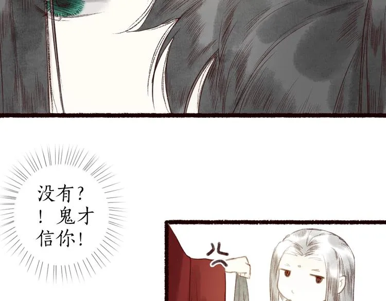 第24话 难解相思意雪枝凝泪痕 第84页