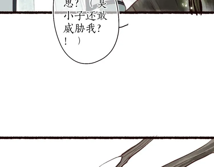 第24话 难解相思意雪枝凝泪痕 第93页