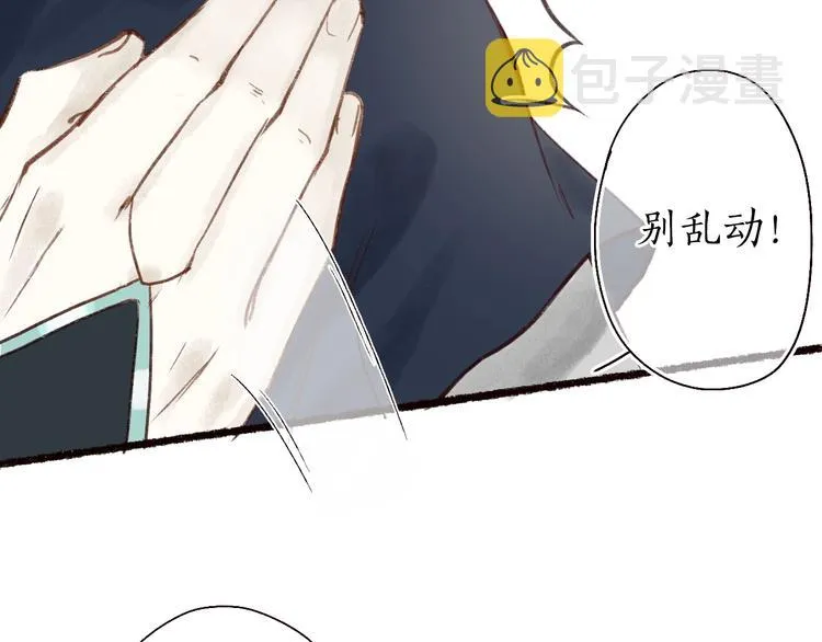 第24话 难解相思意雪枝凝泪痕 第102页