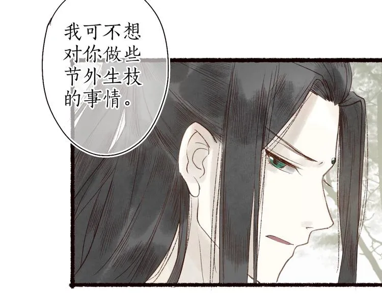 第24话 难解相思意雪枝凝泪痕 第103页