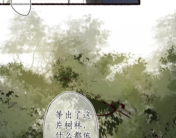 第24话 难解相思意雪枝凝泪痕 第105页