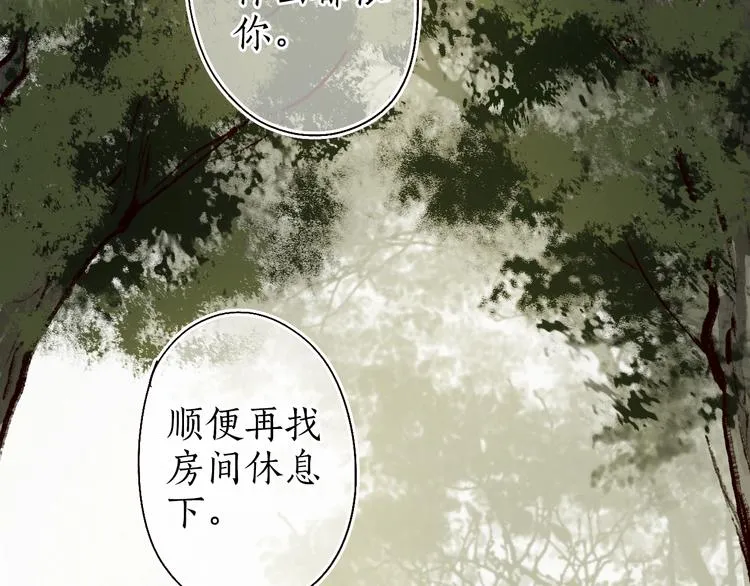 第24话 难解相思意雪枝凝泪痕 第106页