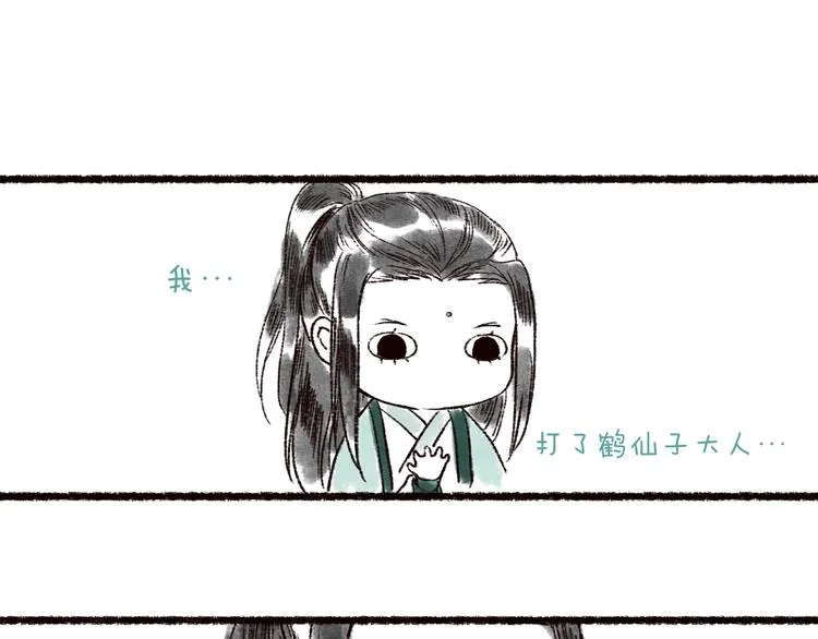 第24话 难解相思意雪枝凝泪痕 第110页