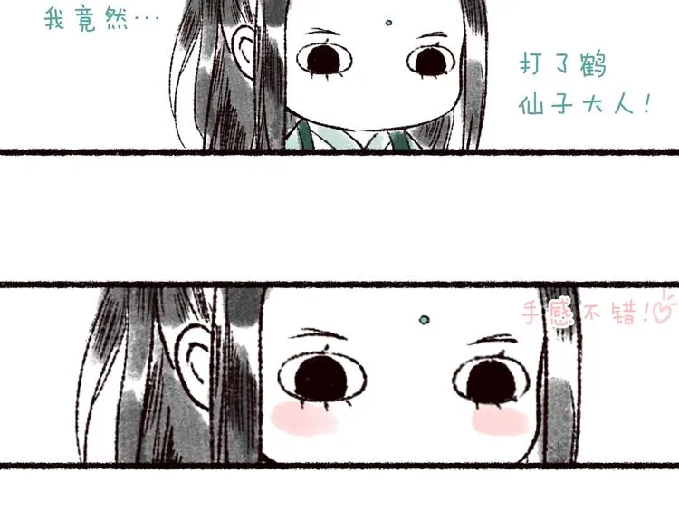 第24话 难解相思意雪枝凝泪痕 第111页
