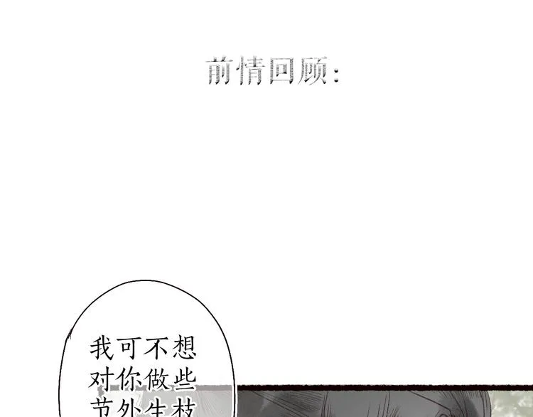 第25话 莺莺软语惹闲鹤 第1页