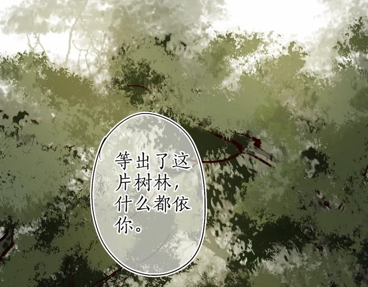 第25话 莺莺软语惹闲鹤 第4页