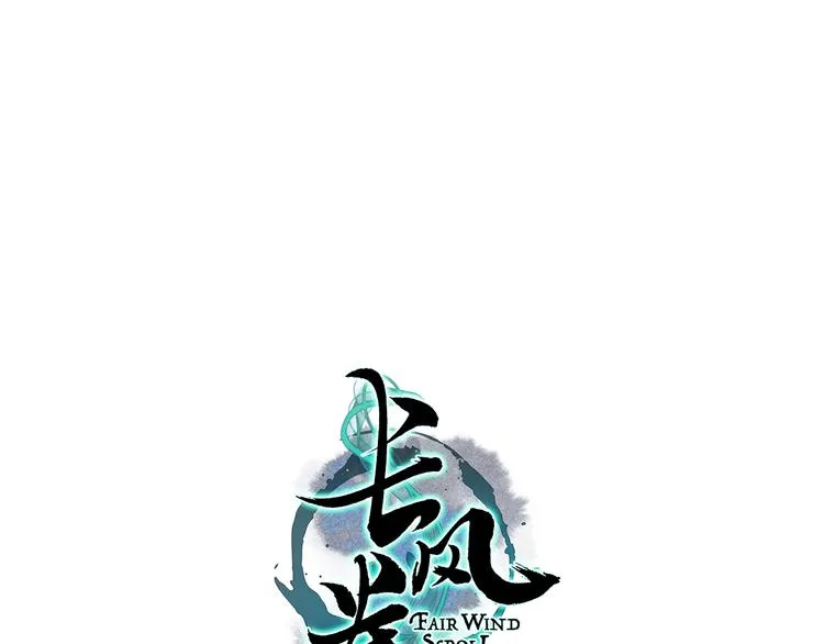 第25话 莺莺软语惹闲鹤 第9页
