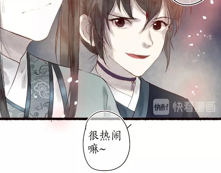 第25话 莺莺软语惹闲鹤 第21页