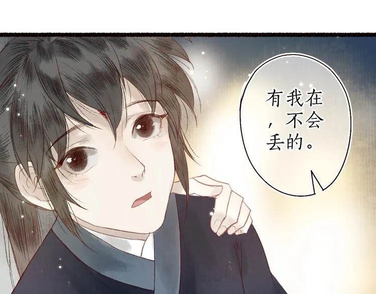第25话 莺莺软语惹闲鹤 第34页