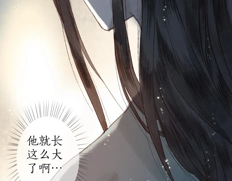 第25话 莺莺软语惹闲鹤 第40页