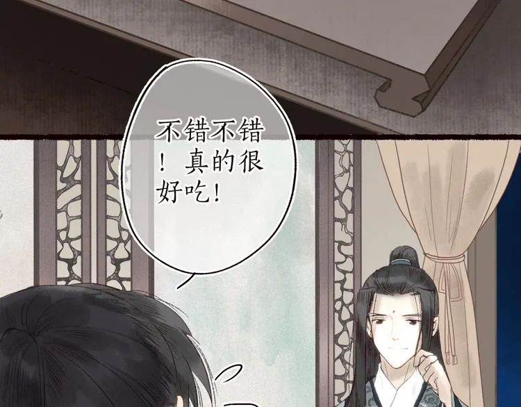 第25话 莺莺软语惹闲鹤 第47页