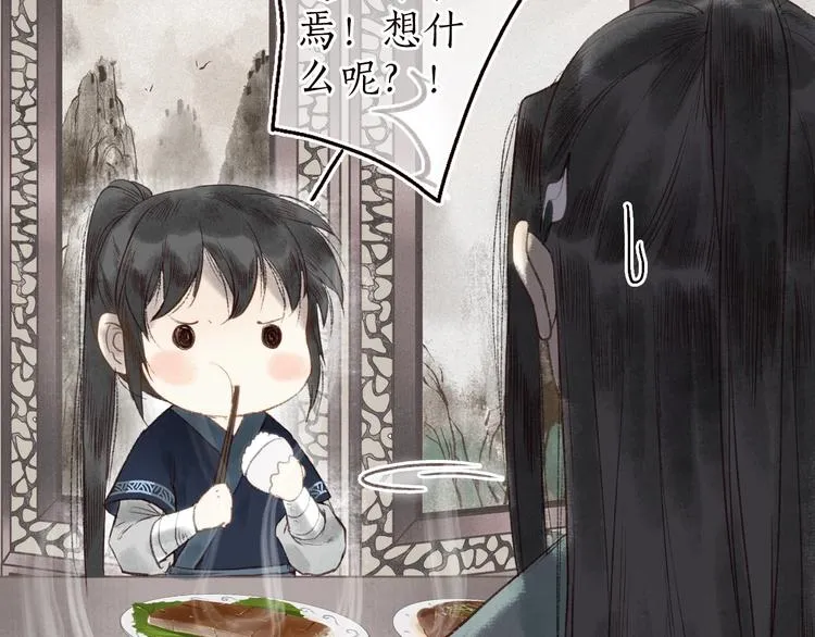 第25话 莺莺软语惹闲鹤 第53页