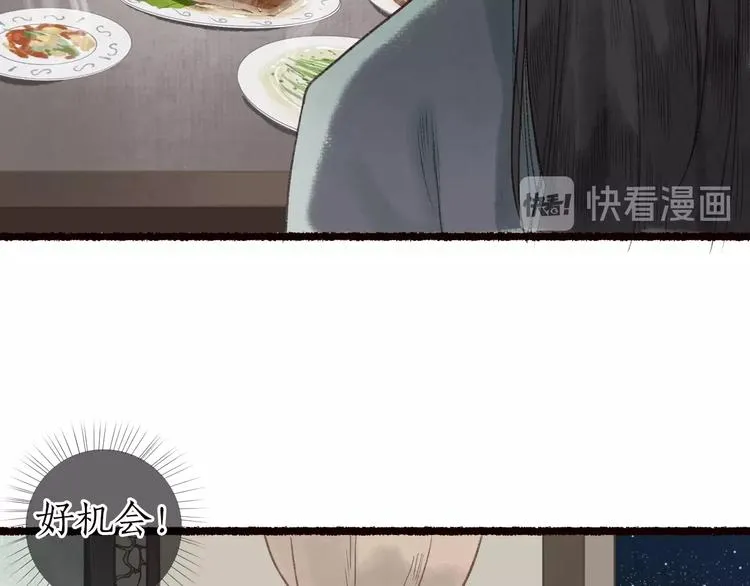 第25话 莺莺软语惹闲鹤 第54页