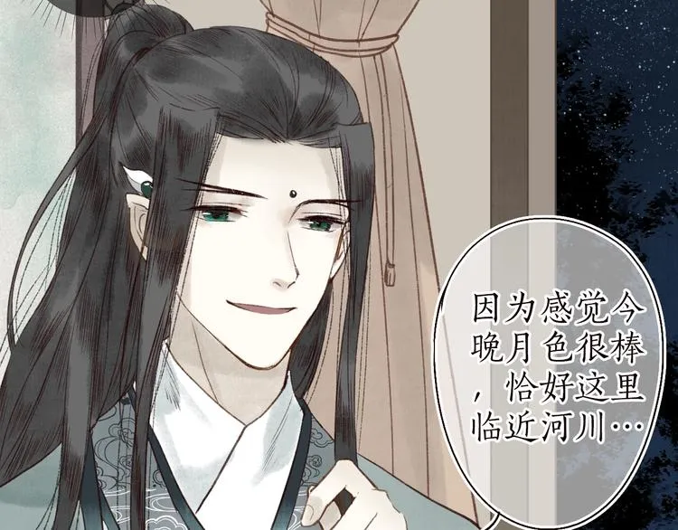 第25话 莺莺软语惹闲鹤 第55页