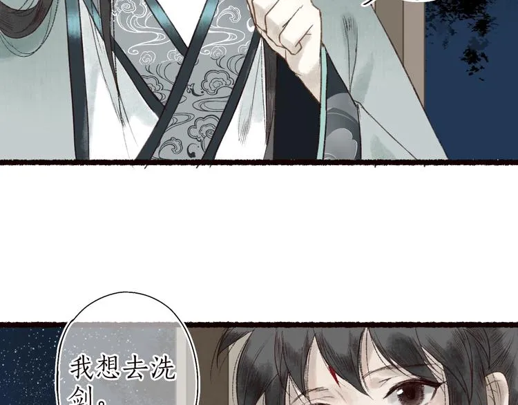 第25话 莺莺软语惹闲鹤 第56页