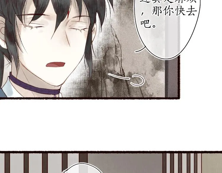 第25话 莺莺软语惹闲鹤 第60页