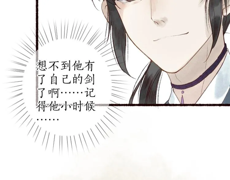 第25话 莺莺软语惹闲鹤 第63页