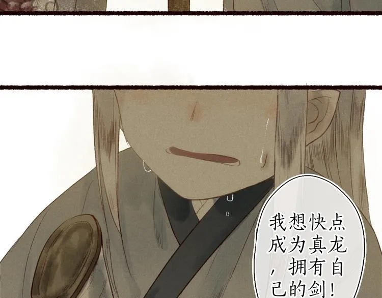 第25话 莺莺软语惹闲鹤 第67页