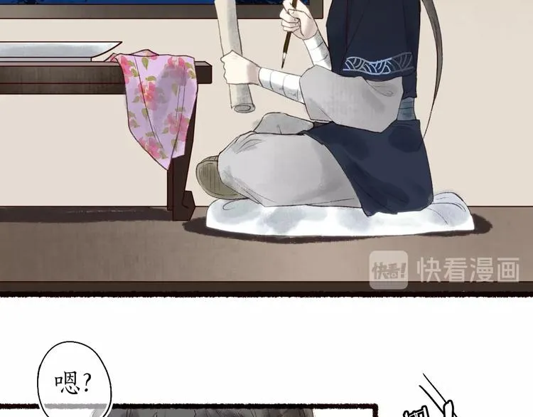 第25话 莺莺软语惹闲鹤 第79页