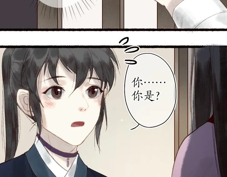 第25话 莺莺软语惹闲鹤 第82页