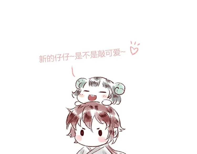 第25话 莺莺软语惹闲鹤 第88页