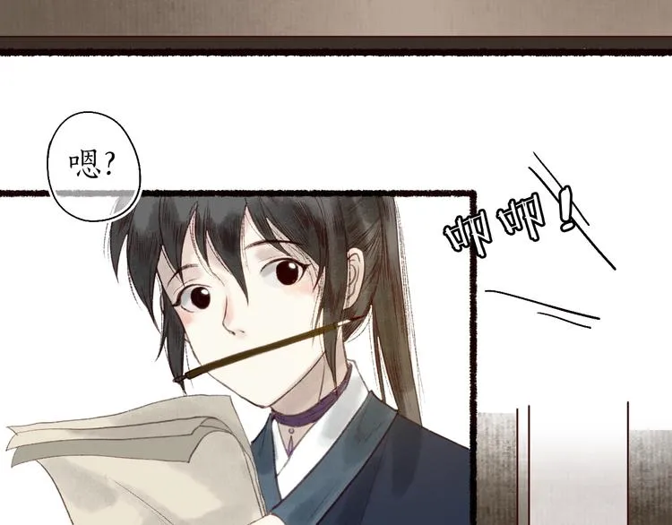 第26话 帘卷轻风月摇影 第3页