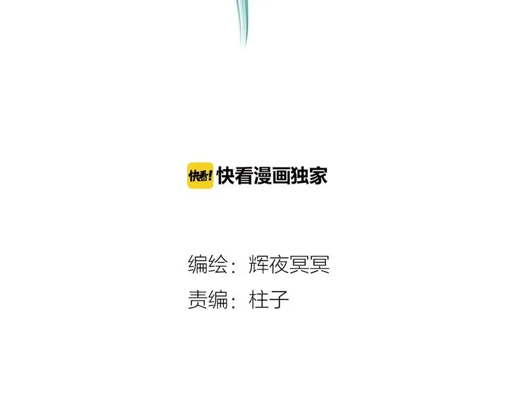 第26话 帘卷轻风月摇影 第12页