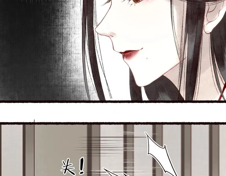 第26话 帘卷轻风月摇影 第18页