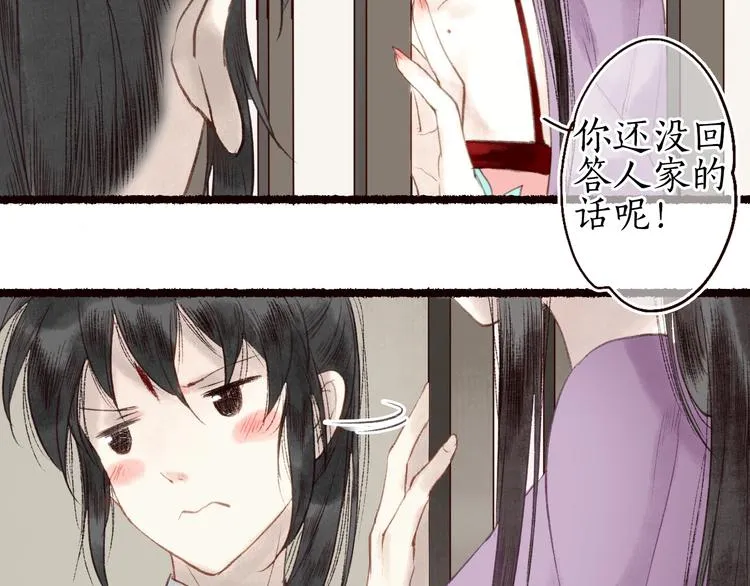 第26话 帘卷轻风月摇影 第23页