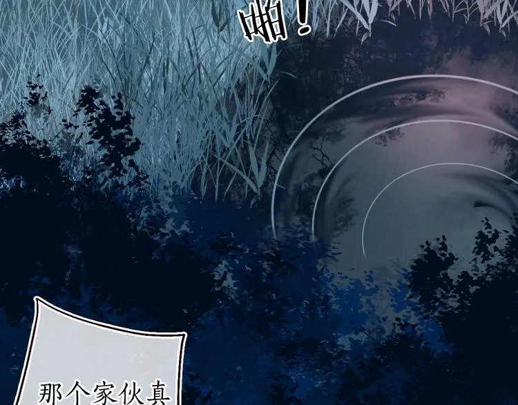 第26话 帘卷轻风月摇影 第37页