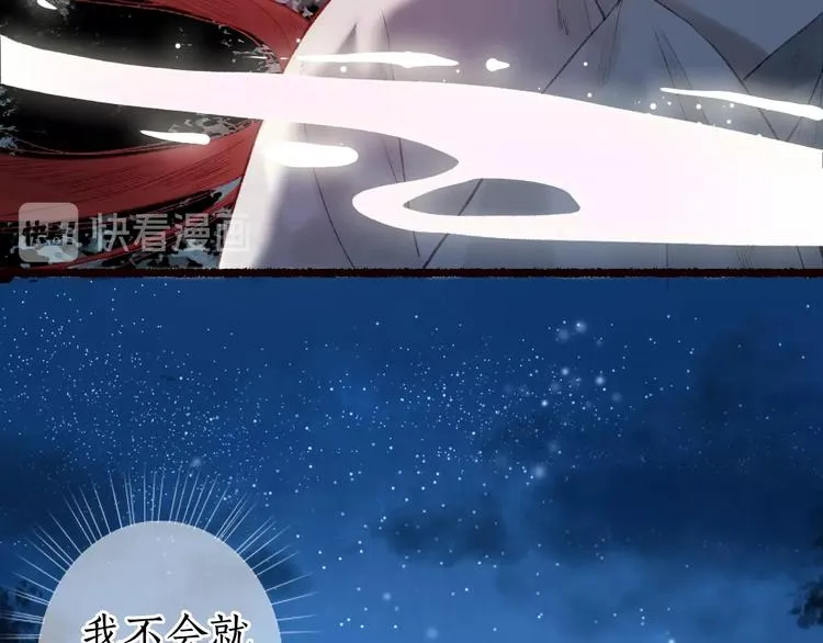 第26话 帘卷轻风月摇影 第42页